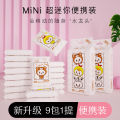 Ultra mini portable baby wipe buttocks, household wet toilet paper, adult private care hygiene wipes.