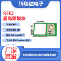 UHF RFID module reader with built-in embedded 2 meters stable identification card 18-26dBm can be repeated. 