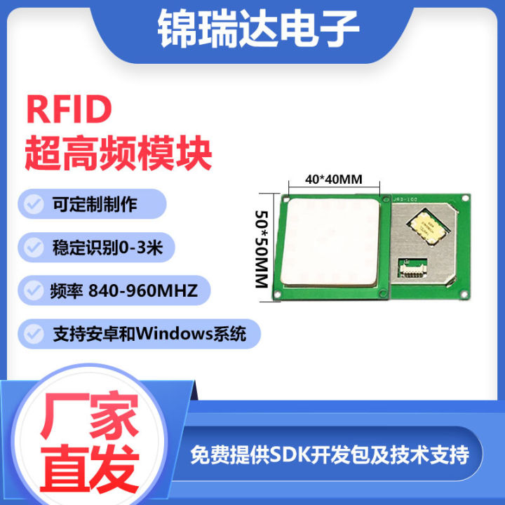 UHF RFID module reader with built-in embedded 2 meters stable identification card 18-26dBm can be repeated