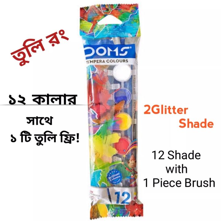 DOMS%20Tempera%20Water%20Colours%2012%20Shades%20with%20Free%20Brush%20-%20Image%202