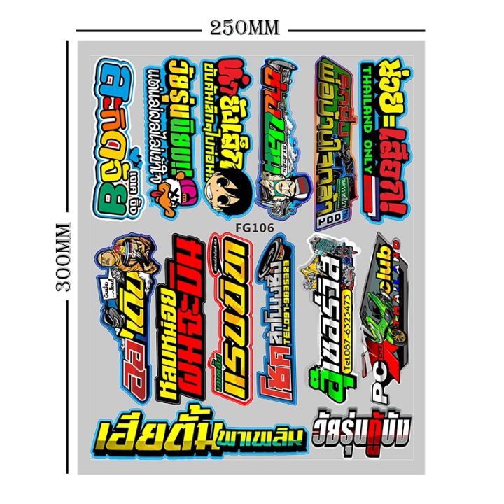 (1%20Set%20Sale)%20Thai%20look%20Stickers%20Vinyl%20Reflective%20Decal%20-%20Image%207