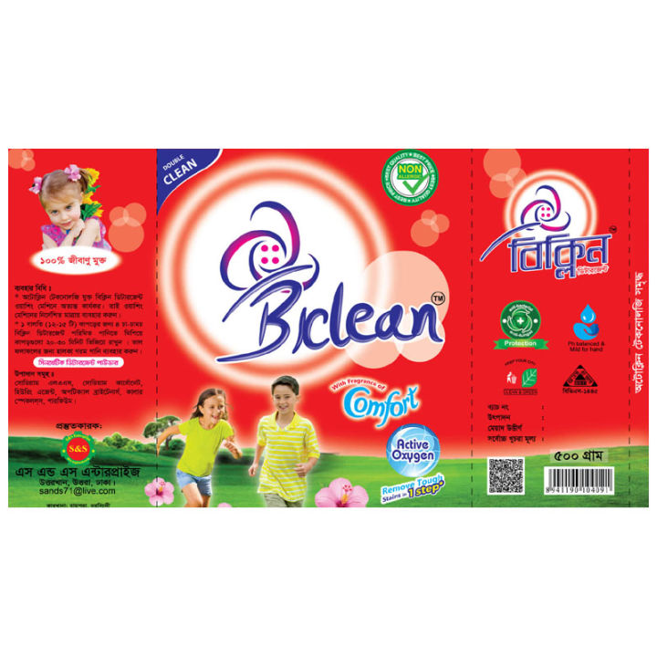 5kg%20(500gm%2010%20pc)%20non%20-allergy%20synthetic%20detergent%20powder%20-%20Image%204