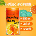 Nanjing Tong Ren Tang Vitamin C Chewable Tablets, Vitamin C Lozenges, VC Adult and Children's Lozenges, Sweet Orange Flavor 1000 Tablets, Genuine. 