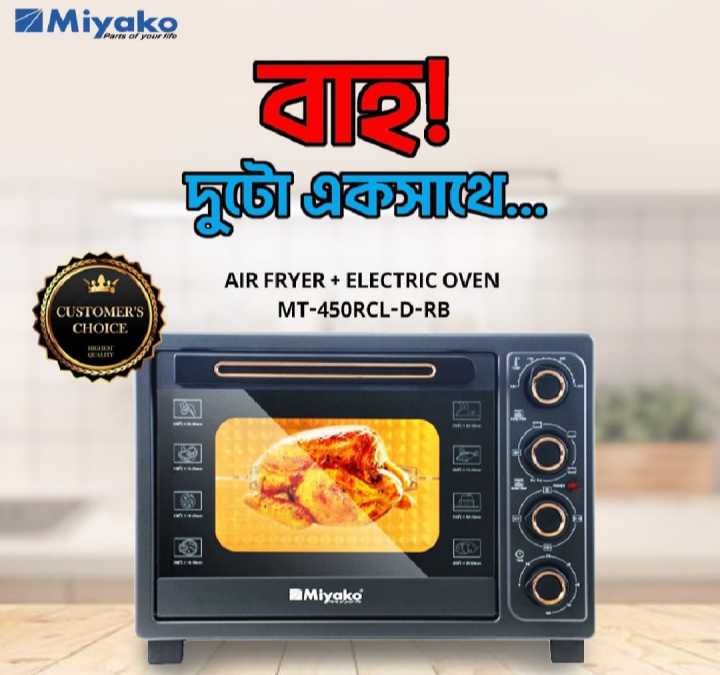 45 Liter Miyako Electric Oven + Air Fryer MT-450RCL-D-RB
