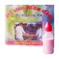 Magic Boric powder. 