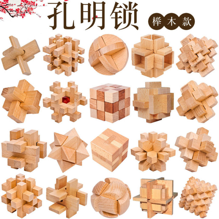 Wooden beech Kong Ming lock Luban lock set high difficulty full set plum blossom 24 locks 12 students and adults unlock