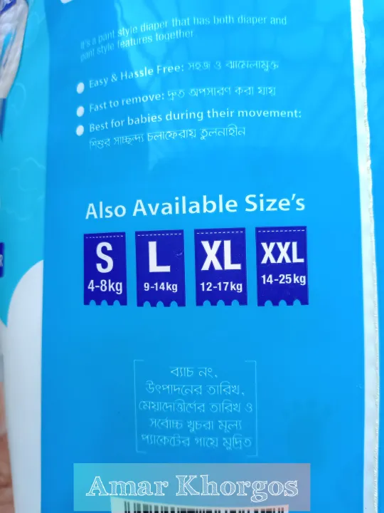 Baby%20Diapers%20Double%20Extra%20Large%20(XXL)%2014-25Kg%20(Bashundhara)%2024%20Piece%20-%20Image%2010