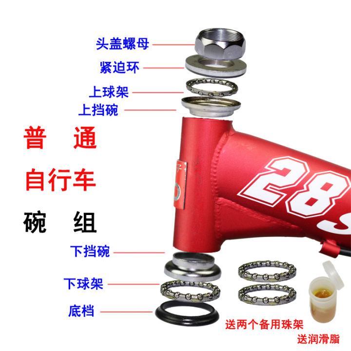 Electric%20Bicycle%20Front%20Fork%20Ball%20Mountain%20Bike%20Children's%20Bicycle%20Threaded%20Headset%20Sets%20Handlebar%20Ball%20Frame%20Bearing%20Accessories%20-%20Image%207