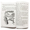 Children’s book rupkothar golpo fables tagore stories chotoder mojar boi with picture kids learning for baby knowledge development education. 