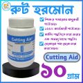 Cutting Aid Rooting Hormone Powder 10 Gram (Re-Pack / Loose Pack) - Foster Fast Root Development For Plants With 10-Gram Cutting Aid. 