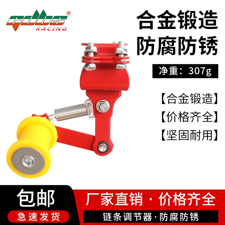 Motorcycle%20Modification%20Accessories%20Chain%20Regulator%20Large%20Chain%20Automatic%20Control%20Regulator%20Motorcycle%20Chain%20Tension%20motorcycle%20-%20Image%205