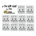 8 Pin Multi Gang Socket Double 3 Pin- 1Piece 2 Pin Multi Function Universal Wall Switch Socket 10 Pcs Combo.