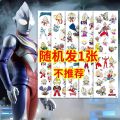 Ultraman Tattoo Stickers Waterproof Stickers for Kids Non-Toxic Washable Student Tiga Sero Kids Tattoo Stickers Washable. 