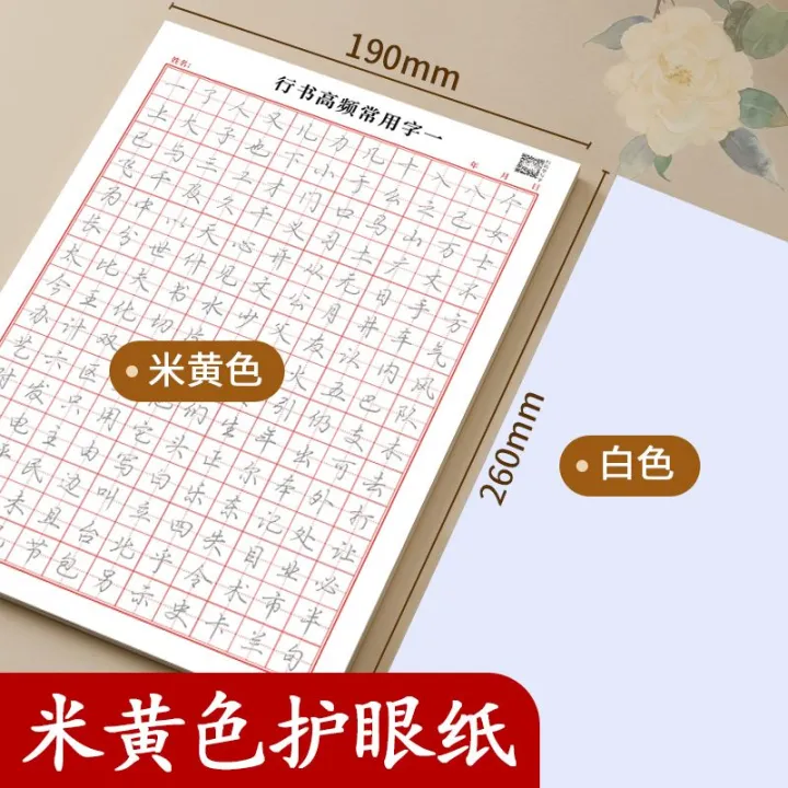 Xing%20Kai%20Calligraphy%20Practice%20Board%20Pen%20Control%20Training%20Pen%20Brush%20Sequence%20Initial%20High%20School%20and%20College%20Student%20Hard-Tipped%20Pen%20Calligraphy%20Semi-Cursive%20Script%20Quick%20Completion%20-%20Image%206