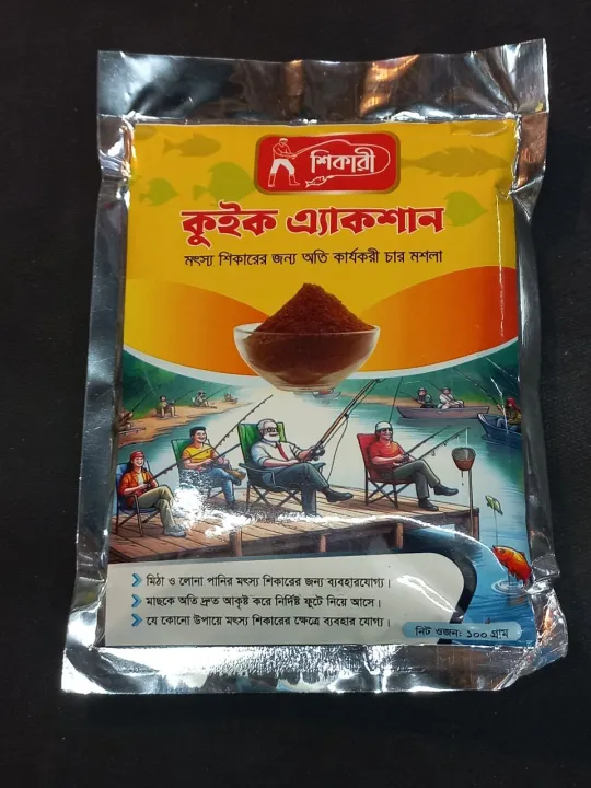 Highly%20effective%20char%20masala%20for%20quick%20action%20fishing%20-%20Image%209