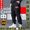 Plus-Sized Size plus-Sized Casual Pants Fat Guy Elastic plus Size Overalls Autumn and Winter Men's Wear Long Pants. 
