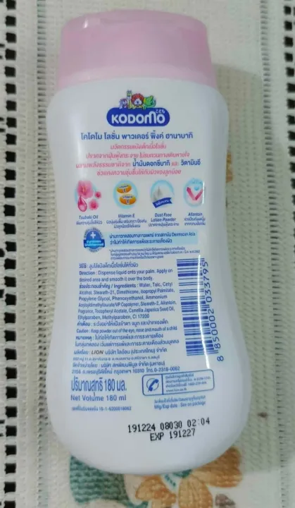 Kodomo_Baby%20Lotion%20Powder%20Pink%20Hanabaki%20-%20180ml%20(Thailand)%20-%20Image%205