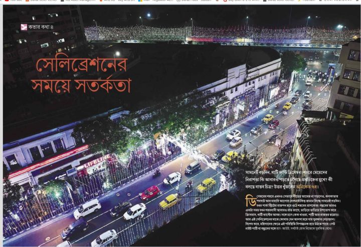 Sanonda%20Magazine%20December%2015,%202023%20-%20Image%203