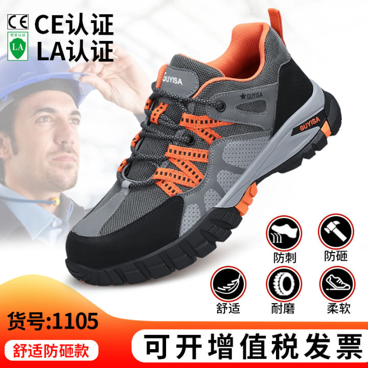 Summer%20labor%20protection%20shoes%20men's%20anti-smashing%20and%20anti-puncture%20steel%20toe%20head%20comfortable%20wear-resistant%20work%20protection%20cross-border%20safety%20shoes%20wholesale%20-%20Image%206