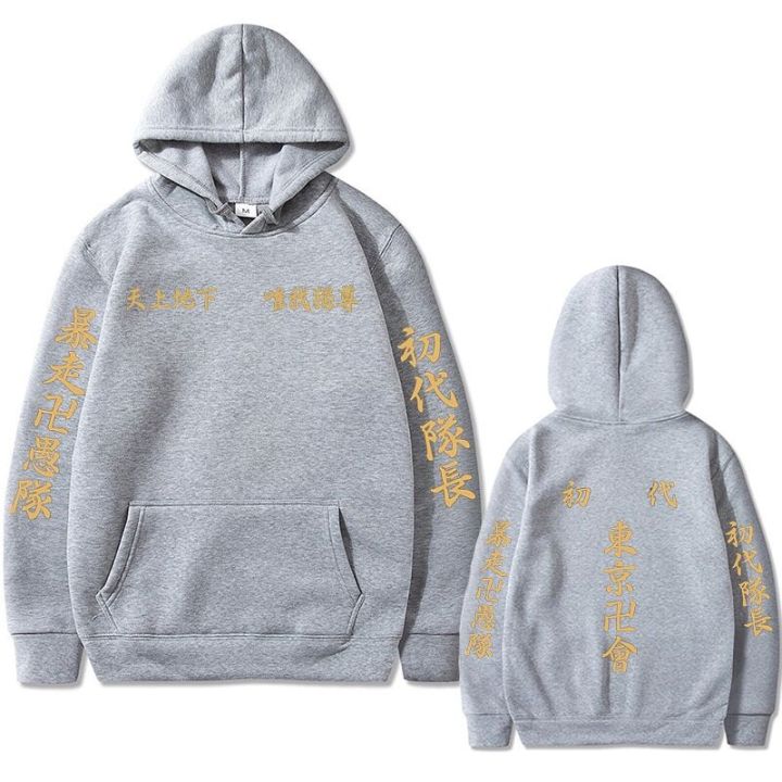 Cod%20jumbo%20jacket%20anime%20Tokyo%20Revengers%20Tokyo%20Manji%20Doug%20Toman%20valhalide%20Black%20Dragon%20Tenjiku%20Brahman%20hoodie%20pullover%20jumbo%20SFD%20-%20Image%202