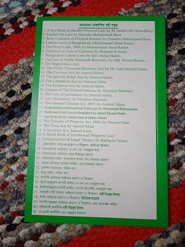 Registration%20Law%201908%20(%E0%A6%B0%E0%A7%87%E0%A6%9C%E0%A6%BF%E0%A6%B7%E0%A7%8D%E0%A6%9F%E0%A7%8D%E0%A6%B0%E0%A7%87%E0%A6%B6%E0%A6%A8%20%E0%A6%86%E0%A6%87%E0%A6%A8,%E0%A7%A7%E0%A7%AF%E0%A7%A6%E0%A7%AE)%20-%20Image%203