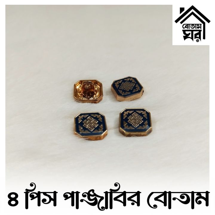 Button%20For%20PANJABI%20-%20HIGH%20Quality%20Button%20-%204%20Pieces%20Set%20-%20Design%20117%20of%20200%20-%20Image%204
