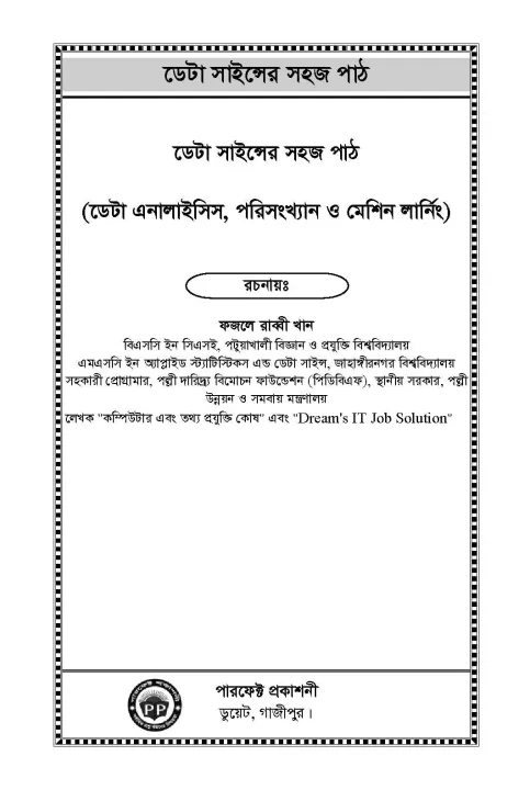 Data%20Science%20-%20Data%20Analysis,%20Statistics%20and%20Machine%20Learning%20-%20Image%202