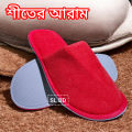 Room Slippers Cozy Style â Plush Soft Warm House Footwear for Cold Season.