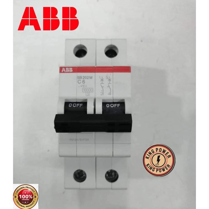 ABB MCB 2Pole Circuit breaker, India (6A up to 32A) same price