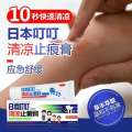 Japanese Botanical Mosquito Antipruritus Pearl spray for Pregnant Women and Children. 