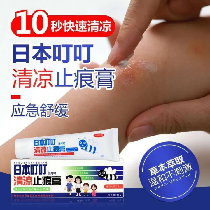 Japanese%20Botanical%20Mosquito%20Antipruritus%20Pearl%20spray%20for%20Pregnant%20Women%20and%20Children%20-%20Image%205