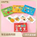 In Stock Puzzle 0-3 Year-Old Entry-Level Kindergarten. 