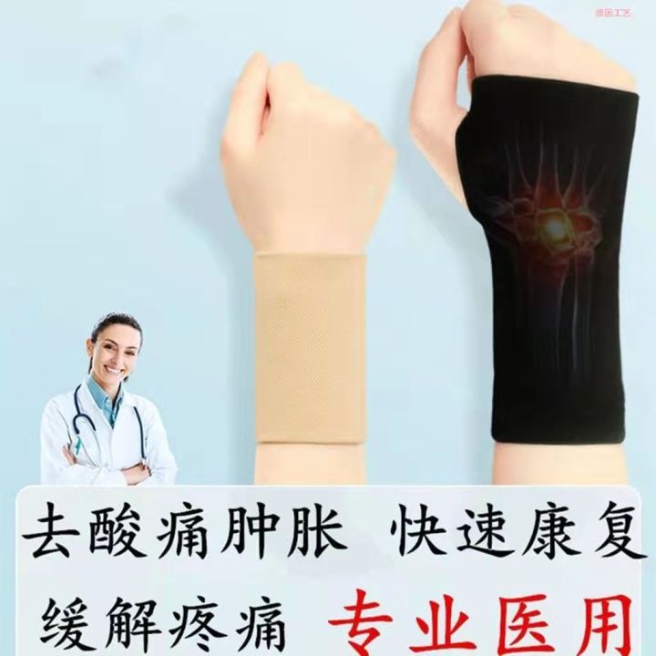 Medical%20Grade%20Tenosynotis%20Summer%20Wrist%20Guard%20Wristband%20Female%20Wrist%20Wrist%20Protector%20Ultra-Thin%20Thin%20High-End%20-%20Image%203