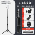 Tripod 2.1m tripod mobile phone floor stand fill light projector Live photography accessories 1.6m. 