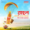 Rahul Mustard Oil 1L ( 2 Pcs). 