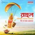 Rahul Mustard Oil 200ml ( 4 Pcs ).