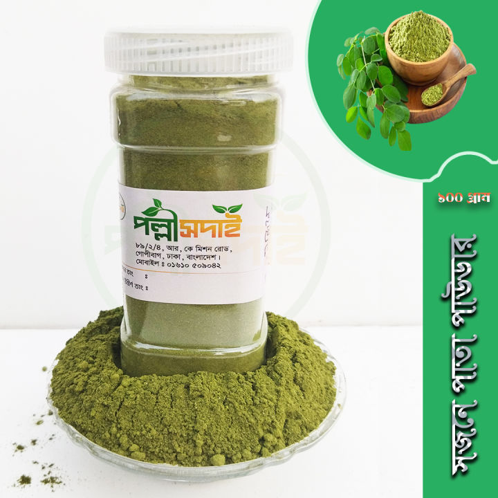 Moringa Powder - 100gm | Daraz.com.bd