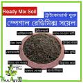 Special Ready Mix Soil-1 kg(Premium Quality).