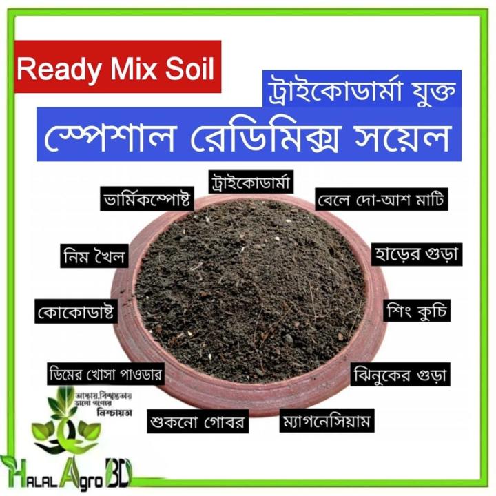 Special Ready Mix Soil-1 kg(Premium Quality)