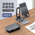 Metal rotatable telescopic folding mobile phone holder desktop lazy outdoor portable Douyin drama live broadcast brush video. 
