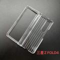 Suitable for foldable Samsung Z FOLD 4/FLIP4 all-round protection phone case pc hard shell material in stock. 