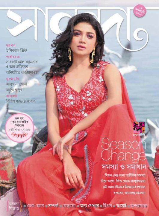 Sanonda Magazine February 15, 2020
