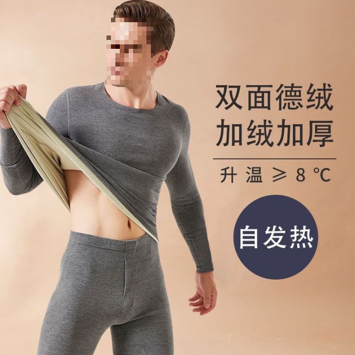 【New release】 Double-sided self-heating traceless thermal underwear men's thickened base shirt autumn clothes and autumn pants set