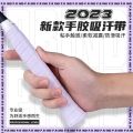 Pu Rui New7CGrip Tape Badminton Racket Hand Glue Grip Tape Ultra-Thin Flat Milk Glue Shock Absorption Sweat Absorbing Non-Slip Wrapping Tape.