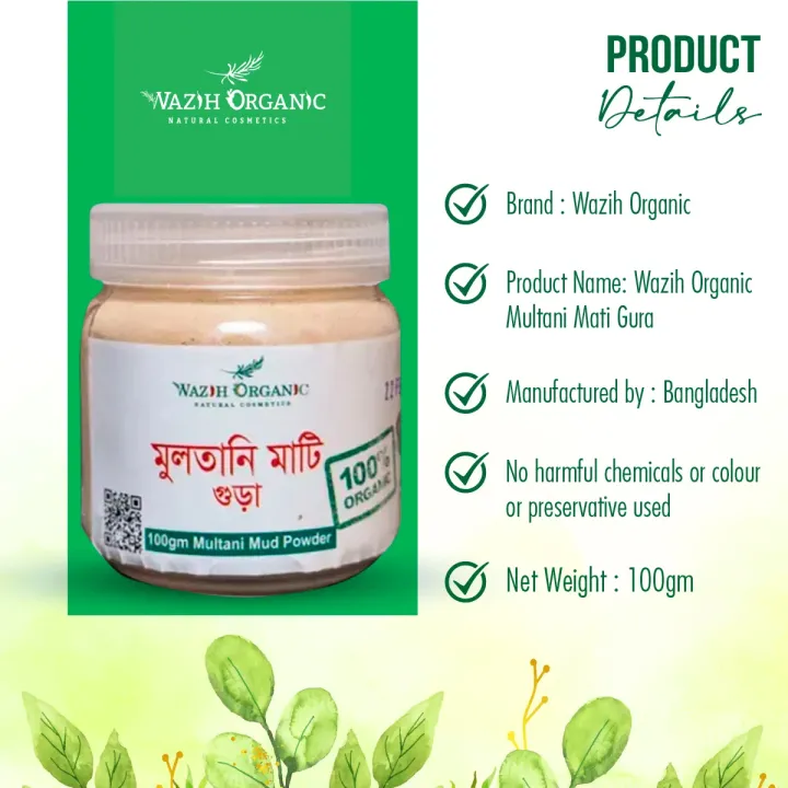 Wazih%20Organic%20Multani%20Mati%20gura%20%20face%20pack-100gm%20-%20Image%204