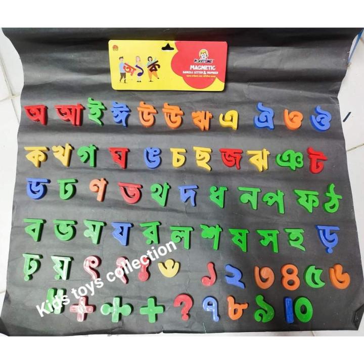 Plastic magnetic BANGLA অ-আ ক-খ Alphabet সেট