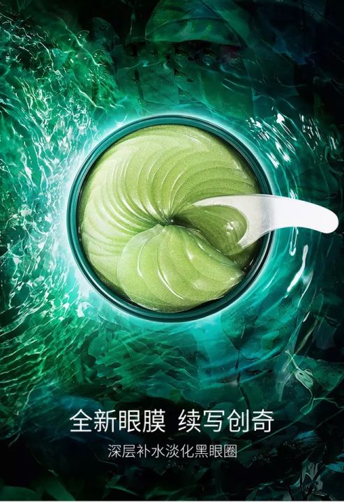 Bioaqua%20Seaweed%20Hydrogel%20Collagen%20Eye%20Mask%20-%2060%20Pcs%20-%20Image%202