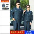 2022New Security Uniform Security Overalls Suit Men's Spring and Autumn Clothing Community Property Security Uniforms Winter Clothes. 
