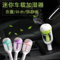 50ML Car Air Humidifier Mini Steam Air Purifier Aroma Diffuser Essential Oil Aromatherapy Diffuser Mist Maker Sprayer.