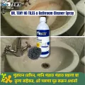 Dr. Teny HG Strong Bathroom & Tile Cleaner Spray 500ml - Effective Cleaning Solution for Surfaces. 